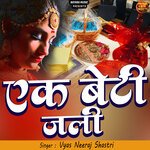 Ek Beti Jali (Hindi)