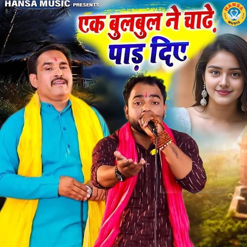 Ek Bulbul Ne Chade Pad Diye