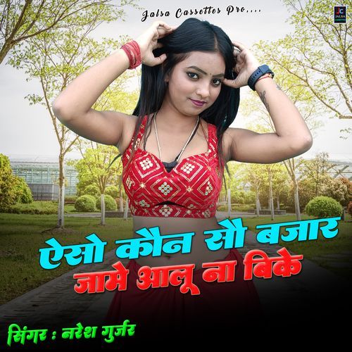 Eso Kon So Bajar Jaame Aalu Na Bike
