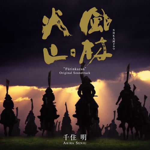 Senju: Marishiten cover art
