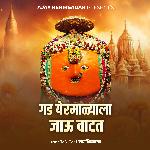 Gad Yermalyala Jau Vatat