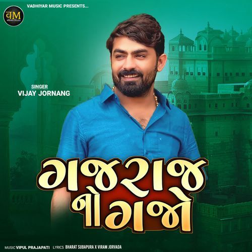 Gajraj No Gajo