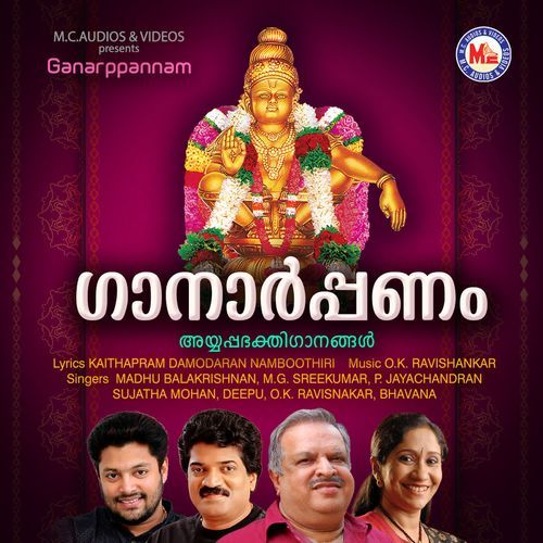 Saranamamala