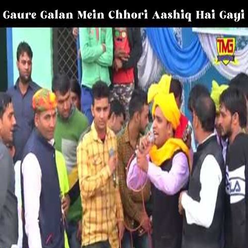 Gaure Galan Mein Chhori Aashiq Hai Gayi