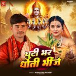 Ghuti Bhar Dhoti Bhinje