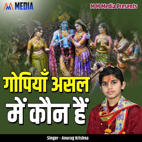 Gopiya Asal Me Kaun Hai