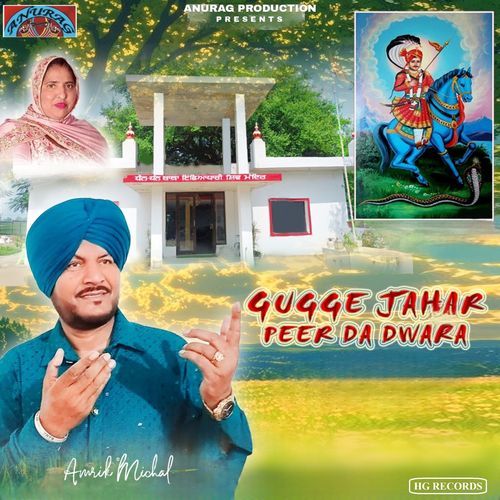 Gugge Peer Da Dwara
