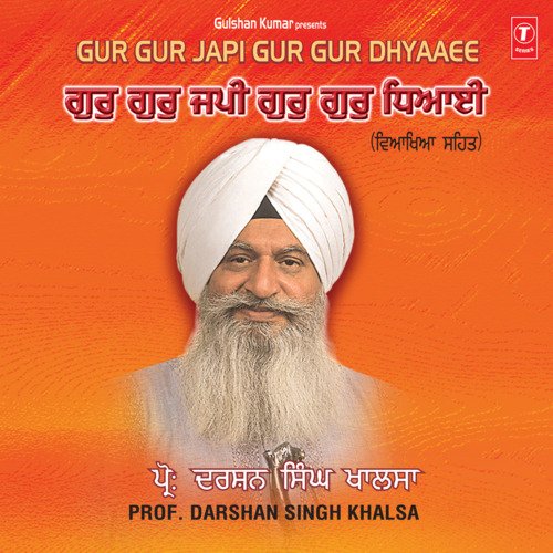 Gur Gur Japi Gur Gur Dhiai - Live Recording On 16.12.2005, Bangla Sahib Evening