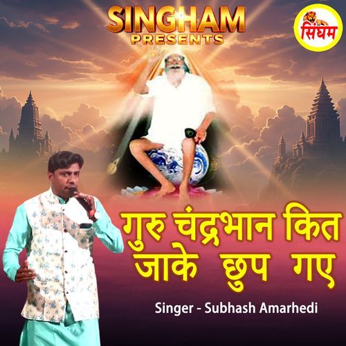 Guru Chanderbhan Kit Jake Chhup Gaye