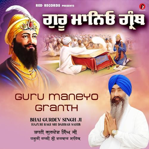 Guru Maneyo Granth