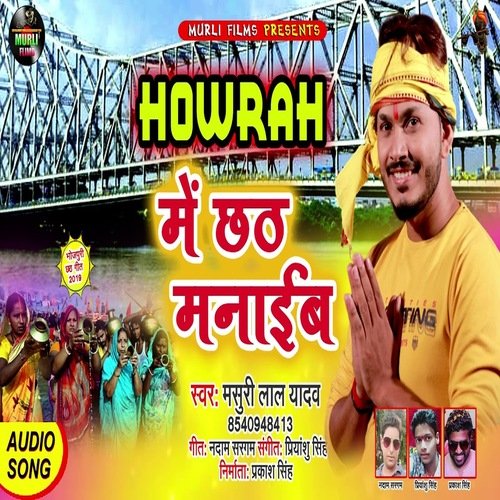 Habra Me Chhath Manarb (Chhath Song)