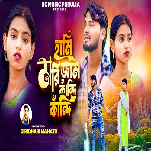 Hami Mori Jam Kandi Kandi