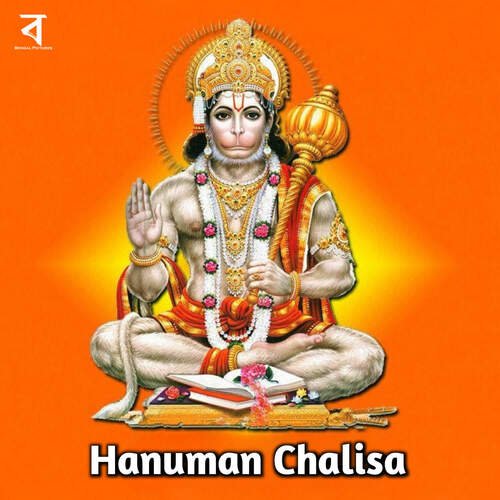 Hanuman Chalisa