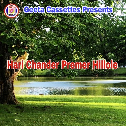 Hari Chander Premer Hillole