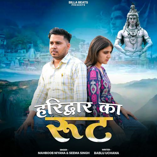 Haridwar Ka Route