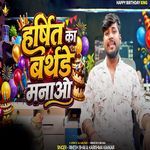 Harshit Ka Birthday Manao