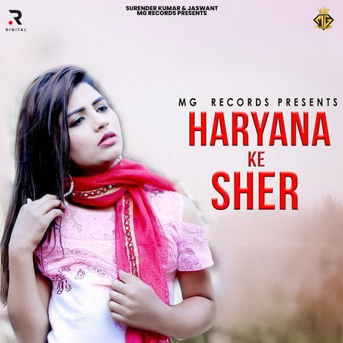 Haryana Ke Sher