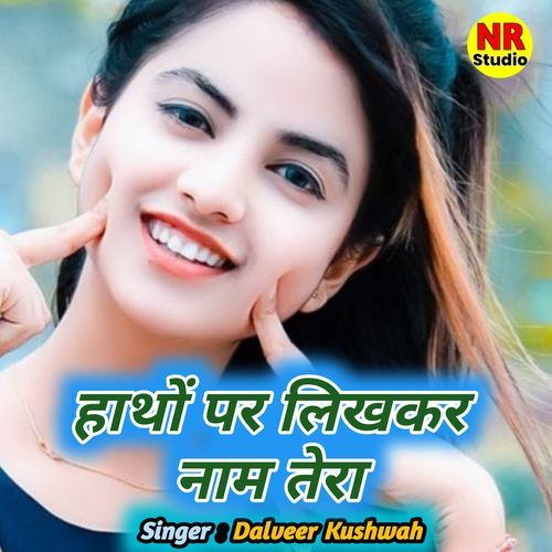Hatho Par Likhakar Nam Tera