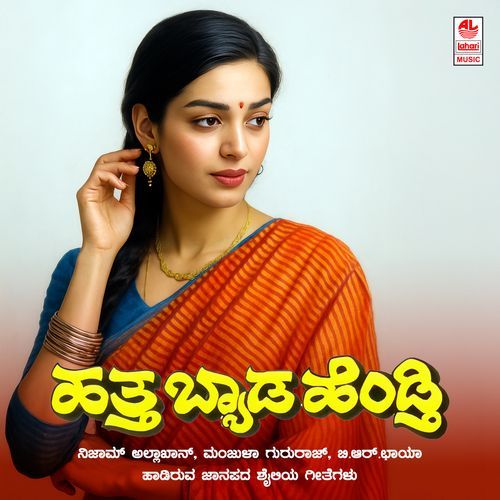 Hattabyaada Hendathi