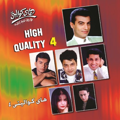 High Quality Vol 4