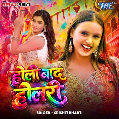 Holi Bad Holari