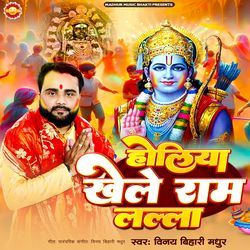 Holiya Khele Ram Lala