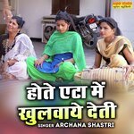 Hote Etah Me Khulwaye Deti