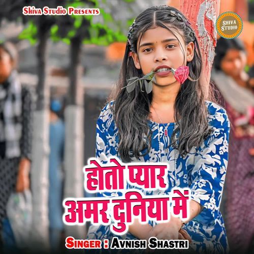 Hoto Pyar Amar Duniya Me
