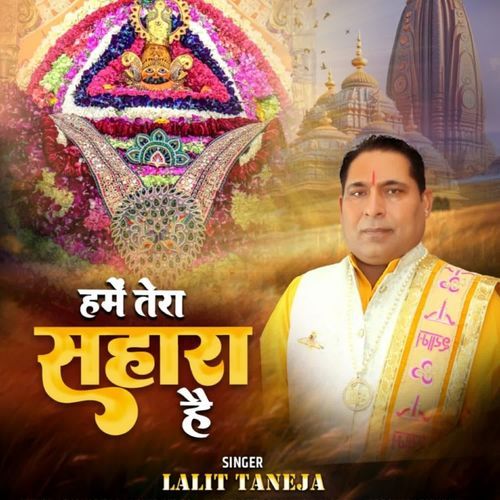 Hume Tera Sahara Hai