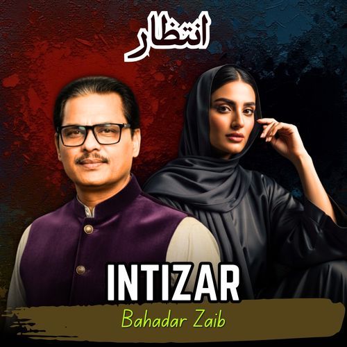Intizar