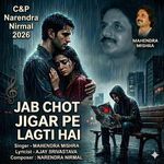 JAB CHOT JIGAR PE LAGTI HAI artwork