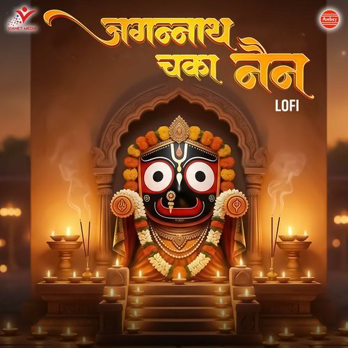 Jagannath Chaka Nain-Lofi