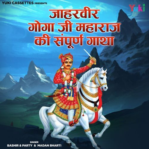 Taale Uttar Te Bawari