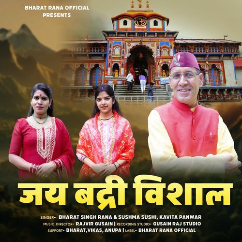 Jai Badri Vishal