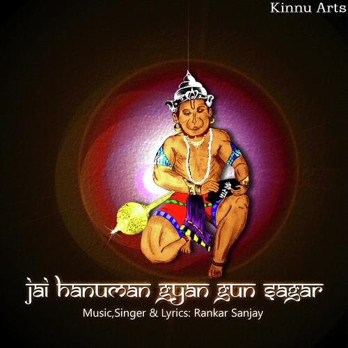 Jai Hanuman Gyan Gun Sagar