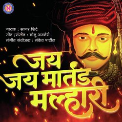 Jai Jai Martand Malhari-Byodfy5JbgM