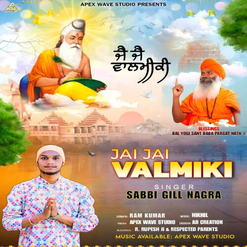 Jai jai Valmiki