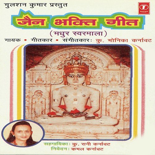 Jain Bhakti Songs Mp3 Free Download