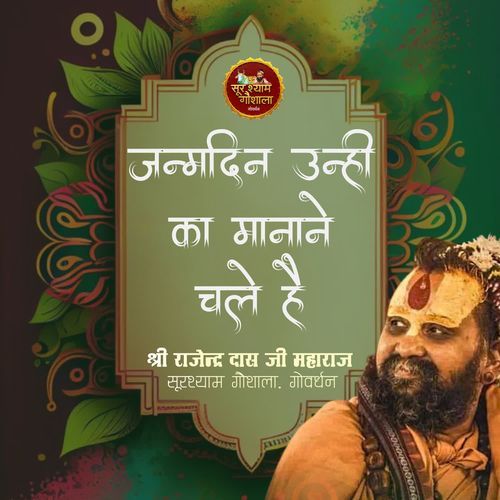 Janamdin Unhi Ka Manane Chale Hai !!