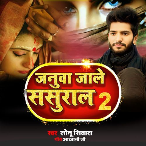 Janua Jale Sasural 2