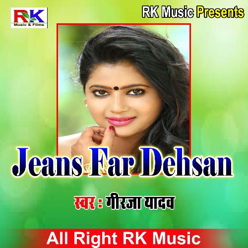 Jeans far Dihasan (Bhojpuri Song)