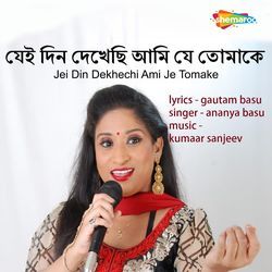 Jei Din Dekhechi Ami Je Tomake