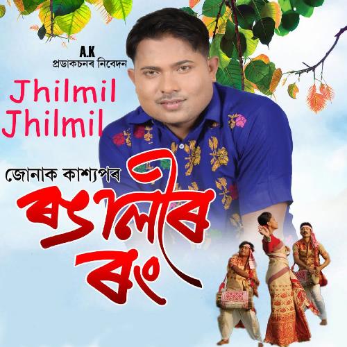 Jhilmil Jhilmil