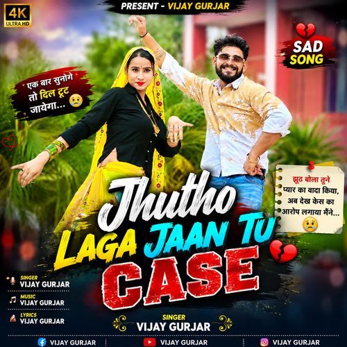 Jhutho Laga Jaan Tu Case