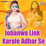 Jobanwa Link Karale Adhar Se