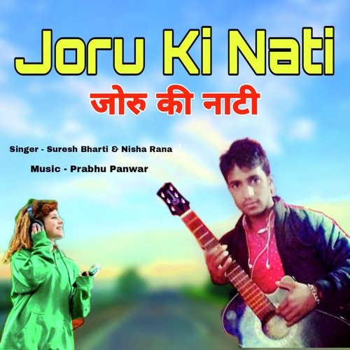 Joru Ki Nati (Jounsari Song)