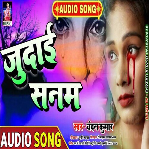 Judai Sanam