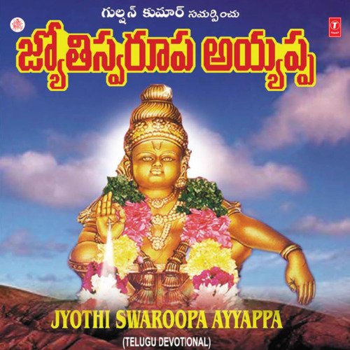 Jyothi Swaroopa Ayyappa