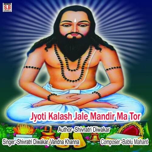 Jyoti Kalash Jale Mandir Ma Tor