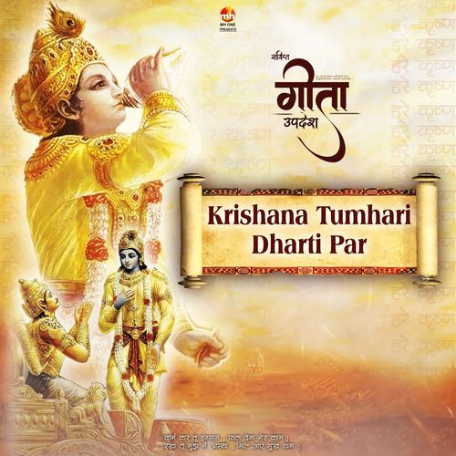 KRISHANA TUMRI DHARTI PAR (From "Geeta Updesh")